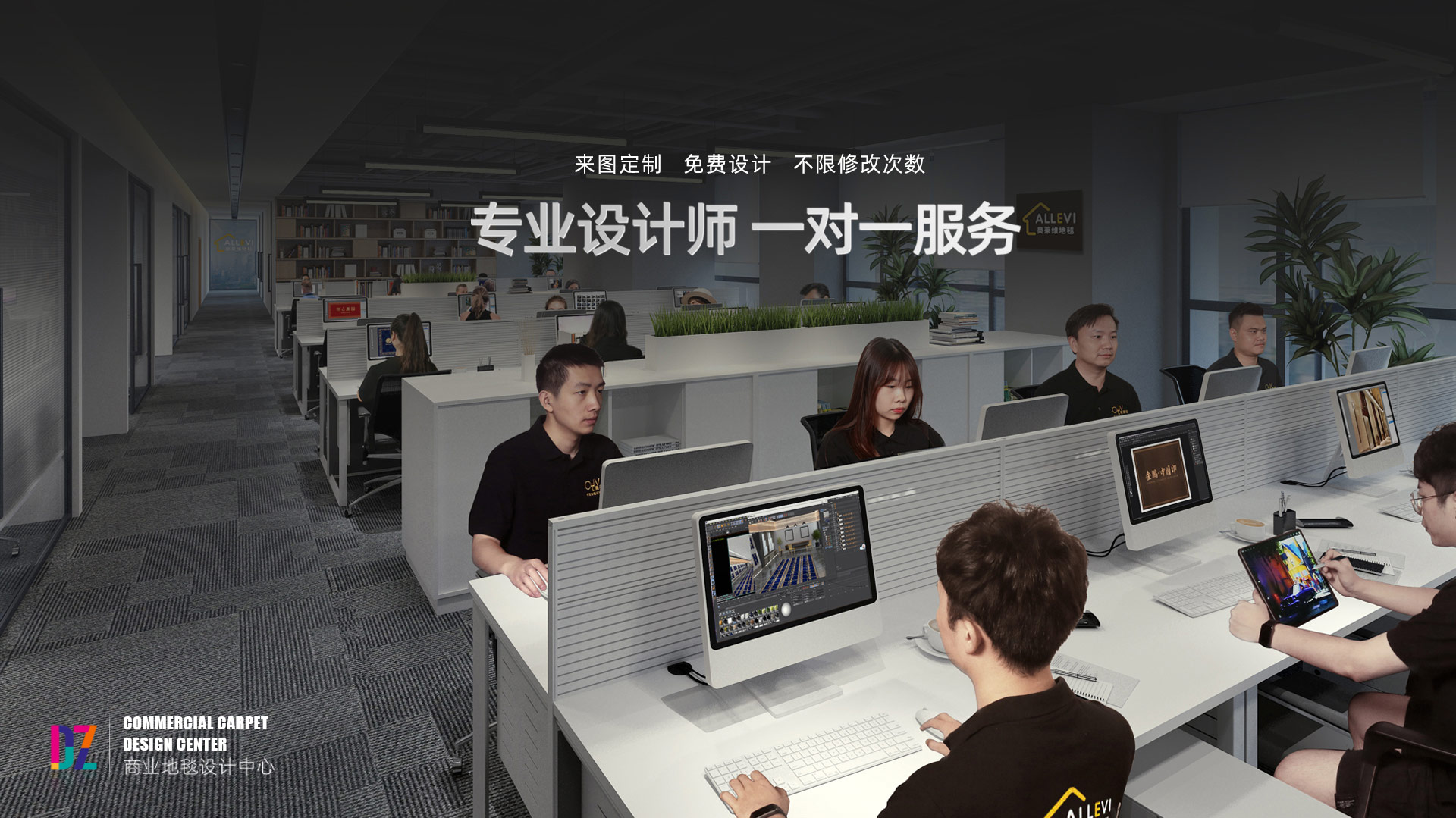專業(yè)設(shè)計師一對一服務(wù)